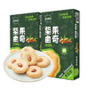 【凉山】炎鸿记 坚果曲奇 95g/盒*2 商品缩略图3
