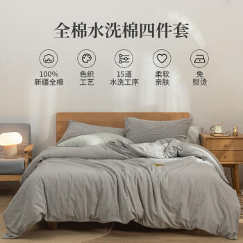 素时代床上四件套纯棉 A类100%全棉日式水洗棉被套1.8/2.0米床 灰密条 商品图1