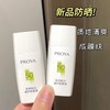 中小样▲珀莱雅轻享阳光盾护防晒霜 15ml 商品缩略图0