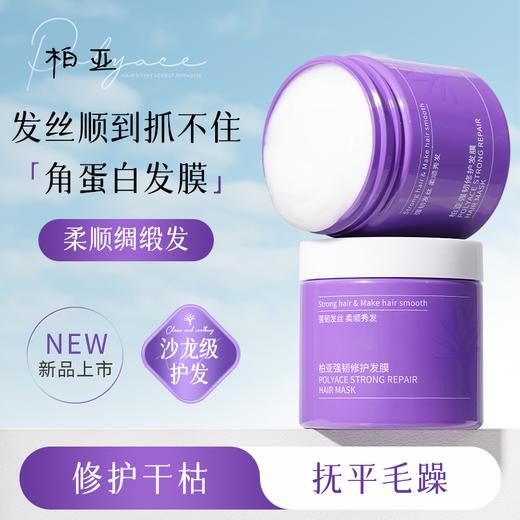 【积分兑换】孔凤春柏亚强韧护发膜200g 商品图7