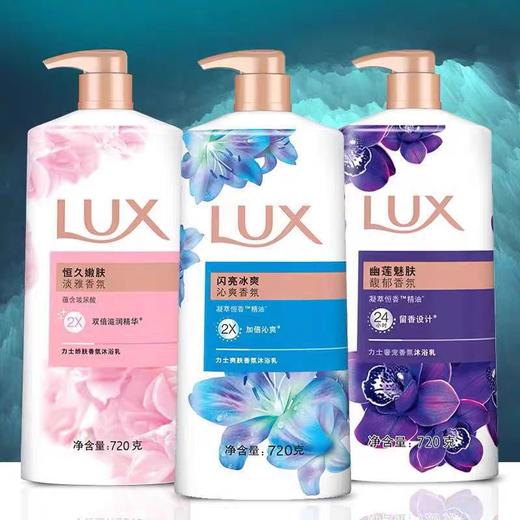 力士精油香氛沐浴露 720g/瓶 商品图0