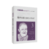 敞开心扉--创新性心理治疗(艾瑞克森催眠治疗大典) 商品缩略图0