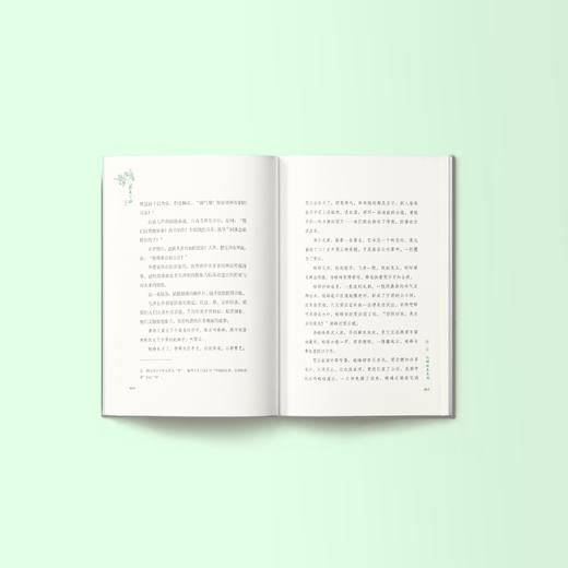 《诗书里的成长》 商品图3