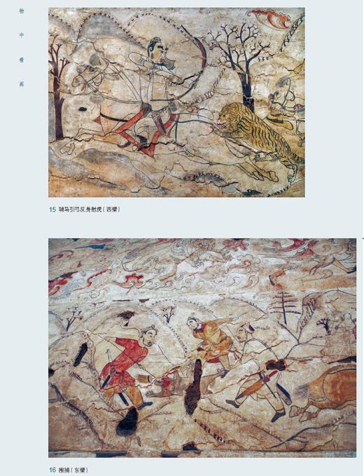 推荐书单｜扬之水作品系列  物中看画 商品图1