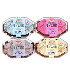 全家福澳式黑椒/沙爹/XO酱牛肉粒200g 口感细嫩有嚼劲软硬适中 058994/058995/058996