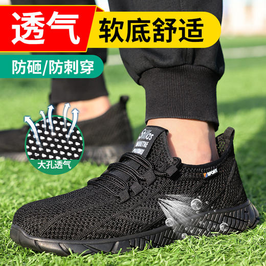 新品夏季劳保鞋男工作鞋钢包头防砸防刺穿飞织实心底安全功能防护鞋 商品图3