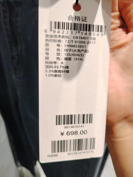 【经典款】【商场同款】麦檬牛仔裤5998853852 商品图3