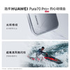 【学子季】【家居】华为 HUAWEI 智能手机 Pura 70 Pro+  商品缩略图1