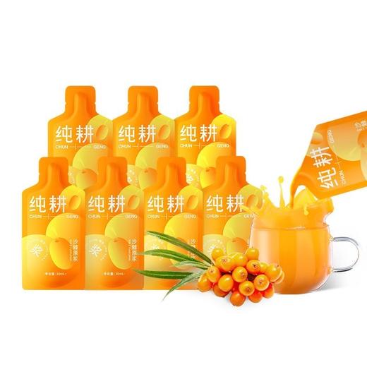 纯耕宁夏的红枸杞原浆、青海的黑枸杞原浆、内蒙的沙棘原浆；一袋30ml鲜枸杞汁枸杞原汁液不加一滴水 商品图6