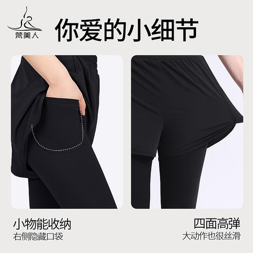 梵美人 F9022 瑜伽高个子加长裤 假两件 裸感 商品图2