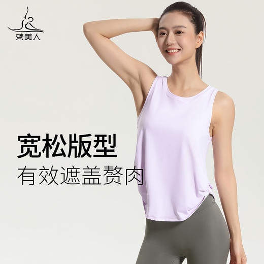 （断码清仓）梵美人 F5138 瑜伽背心罩衫 无胸垫 清凉防晒面料 商品图3