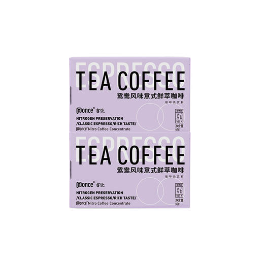 吉饮 风味茶咖组合（鸳鸯*3）96g*3 商品图0