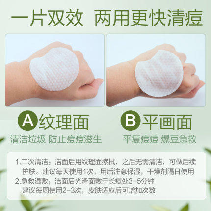 美国stridex水杨酸棉片去闭口粉刺黑头清洁刷酸祛痘印收缩毛孔 商品图3