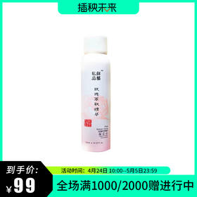51特惠 | 鲜艺私品 玫瑰萃取精华水喷雾180ml（不参与全场满赠活动） [福利品]