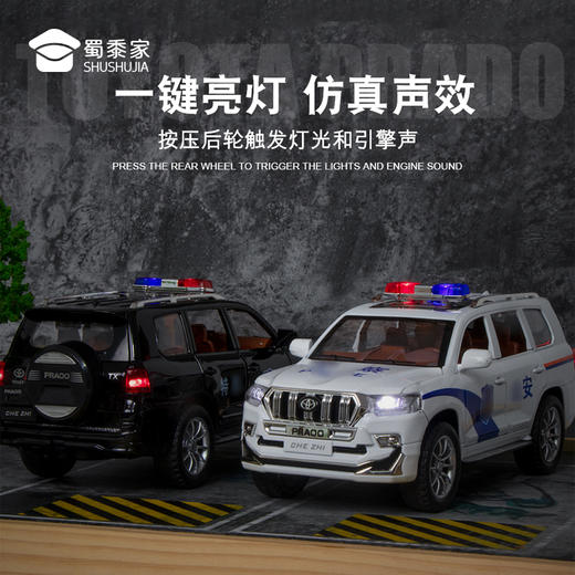【实付满199送钥匙扣】【1:24普拉多J车】仿真汽车模型儿童玩具车礼盒装摆件 商品图3