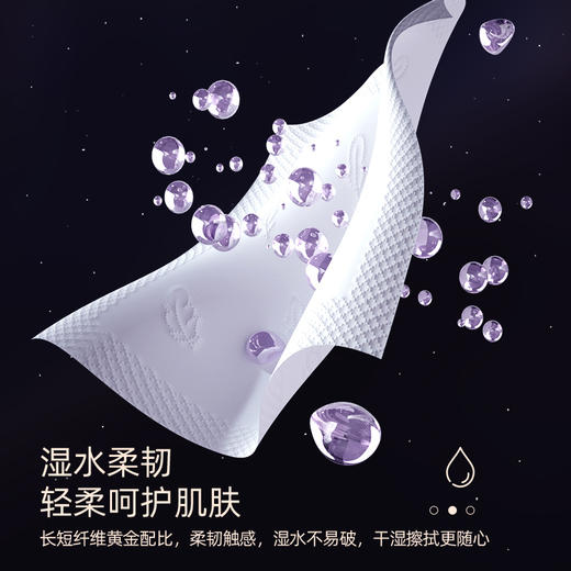 植护 暗夜星尘亲肤手帕纸 商品图3