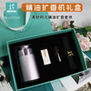 柅·芳香疗愈 香遇 伴手礼盒 扩香机+美好时光精油套装 商品缩略图0