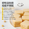 控能 乳清蛋白威化棒（沁香柠檬味）3盒装 288g*2 商品缩略图2