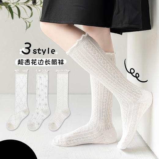 【3双装！清新少女花边长筒袜】虫虫说春季新款儿童袜子薄款小腿袜透气棉袜长筒诸暨女童袜子 商品图2