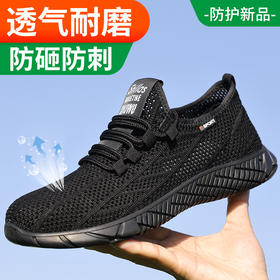 新品夏季劳保鞋男工作鞋钢包头防砸防刺穿飞织实心底安全功能防护鞋