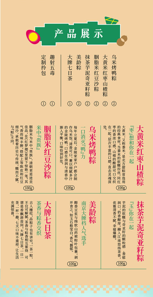 南京大牌档【超虎奇想】端午礼盒南京特产粽子礼盒送礼品 商品图2