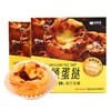 舒芙里 焦糖可颂蛋挞 240g*3 商品缩略图0
