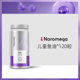 【Noromega VIP专属】挪威Noromega儿童鱼油胶囊120粒
