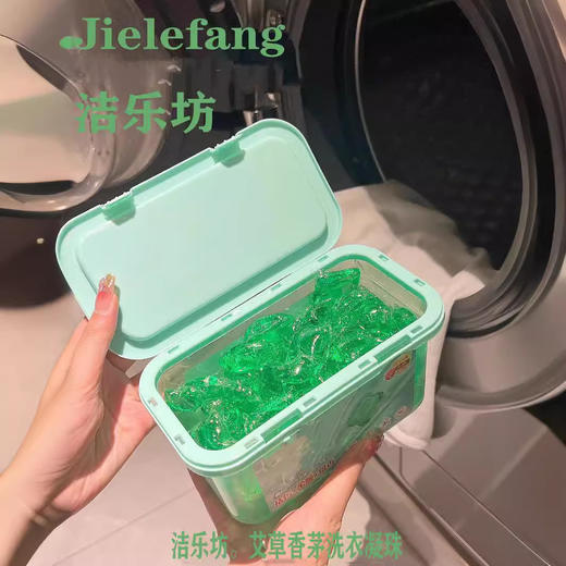 「19.9到手100颗」艾草香茅洗衣凝珠盒装100颗留香浓缩香氛洗衣液去污顺滑增香清洁工具 商品图3