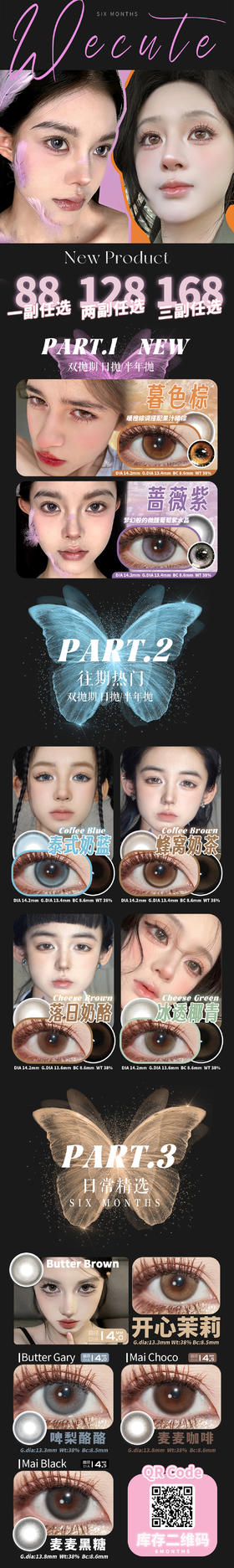  🔗今日推荐 con：wecute麦麦咖啡