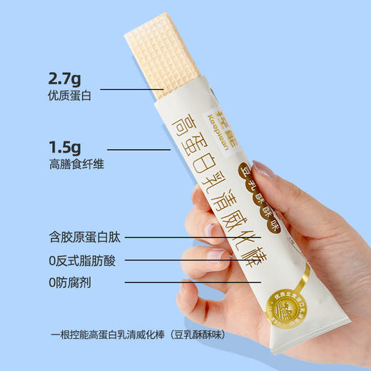 控能 乳清蛋白威化棒（沁香柠檬味）3盒装 288g*2 商品图9