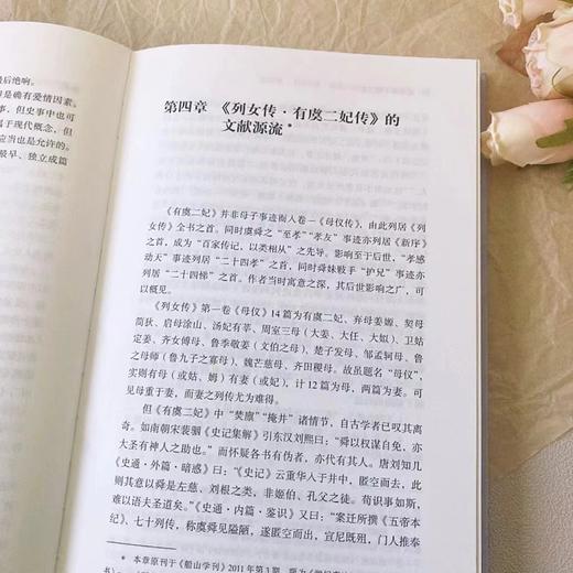 湘妃考(增订本)(潇湘国学丛刊) 商品图1