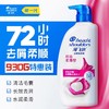 海飞丝洗发露系列 930g/瓶 商品缩略图2