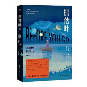 【半山书局】B座14F丨抓落叶