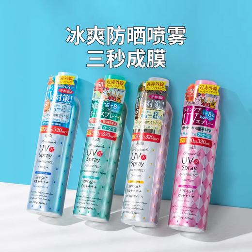 【五一不打烊】【保税直发 高倍防晒】「日本Ajuste脸部防晒喷雾」SPF50爱伽丝防晒喷雾 防赤外线 无香型320ml/瓶定妆防晒 商品图0