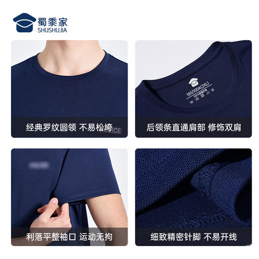 【专用款康纶航天冰丝凉感短袖T恤/清仓】夏季凉爽透气运动T恤 高弹休闲半袖上衣 商品图9