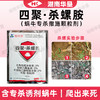 蜗牛克星四聚乙醛杀螺胺复配蔬菜菜地专用灭蜗灭螺颗粒杀虫剂杀卵 商品缩略图1