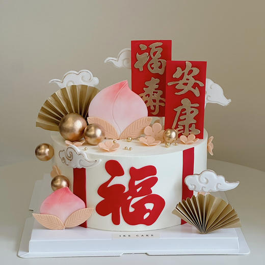 福寿安康 商品图0