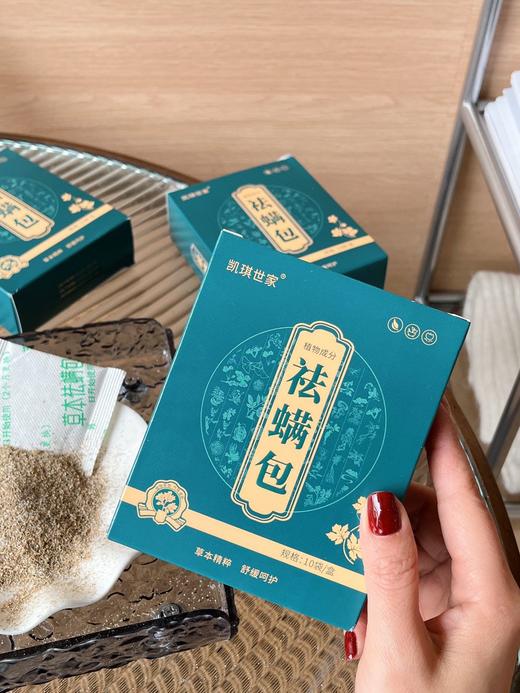 39.9到手100袋！【草本祛螨包】夏天除螨，家中常备 商品图2