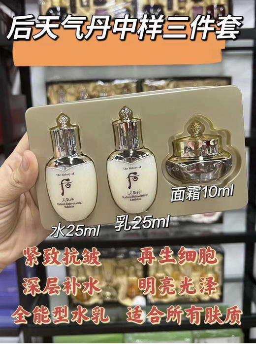 后中样旅行装集合 商品图6