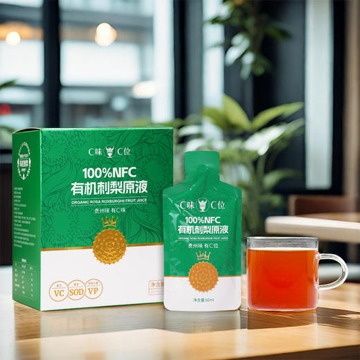 C味·C位有机刺梨原液NFC 50ml*10袋/盒 商品图5