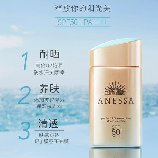 安热沙水能户外防晒乳60g 商品图1