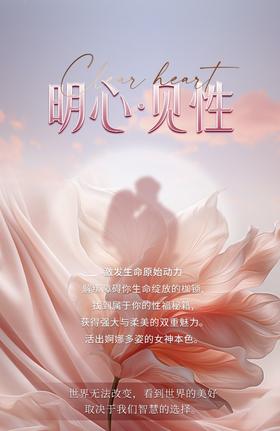 广州｜5月13-15 明心见性，性自信与性魅力三天两夜训练营