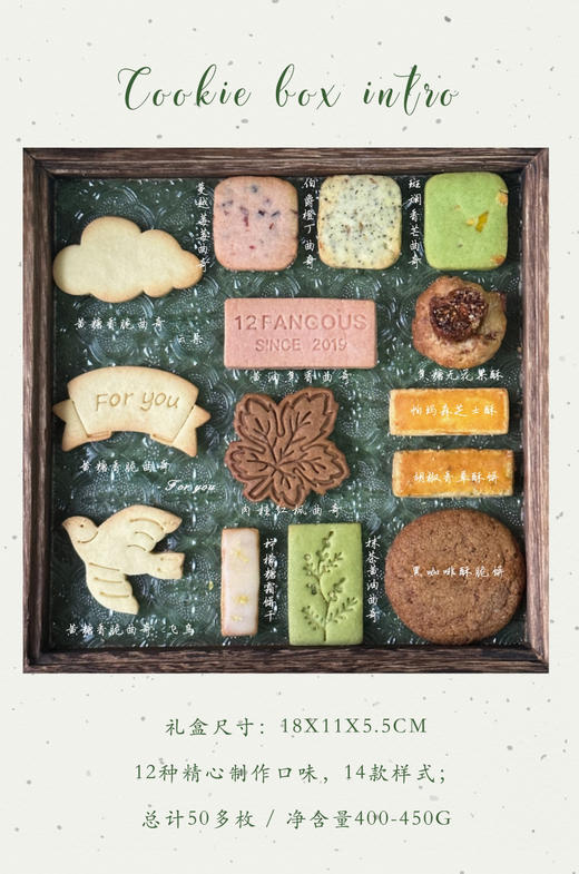 飞鸟乘云【手作常温曲奇礼盒】可全国邮寄 商品图3