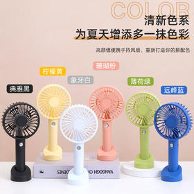 【一扇两用便携手持风扇，你的夏日伴侣~】静音大风力USB充电手持风扇  小巧便携桌面学生迷你小电风扇。ry