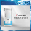 【Noromega VIP专属】Noromega精纯海豹油胶囊60粒 商品缩略图0