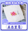 新款美丽芭芭方巾平纹方巾100张（230*220mm/张）面巾纸，洗脸巾 商品缩略图0