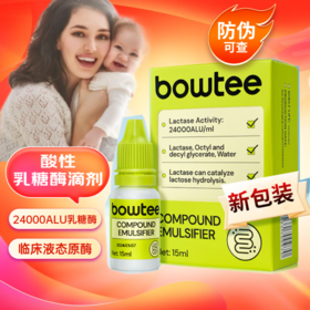 【源码】宝体安酸性乳糖酶婴儿滴剂15ml/瓶 宝宝婴幼儿新生儿乳糖不耐受奶瓣拉肚子