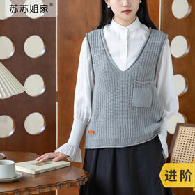 苏苏姐家口袋慵懒风背心手工DIY编织棒针羊毛衣服毛线团材料包