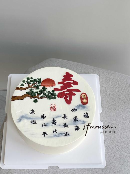 「祝寿」寿比南山不老松~ 商品图0