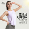 （断码清仓）梵美人 F5138 瑜伽背心罩衫 无胸垫 清凉防晒面料 商品缩略图0